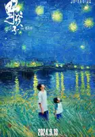  Останься со мной смотреть онлайн (2024) 