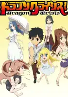  Драконий кризис! смотреть онлайн аниме сериал 1 сезон 