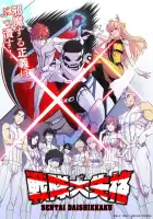  Боевой отряд «Полный провал» смотреть онлайн аниме сериал 1-2 сезон 