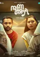  Ноутбук смотреть онлайн (2024) 