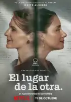  На её месте смотреть онлайн (2024) 