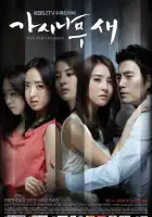  Поющие в терновнике смотреть онлайн сериал 1 сезон 