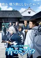  Синие Мибуро смотреть онлайн аниме сериал 1 сезон 