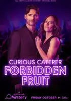  Любопытный ресторатор: Запретный фрукт смотреть онлайн (2024) 