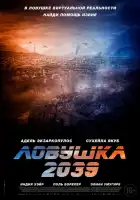  Планета Б смотреть онлайн (2025) 