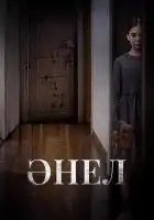  Анель смотреть онлайн (2024) 