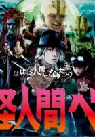  Бэм, человек-демон смотреть онлайн сериал 1 сезон 