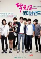  Заткнись и играй! смотреть онлайн сериал 1 сезон 