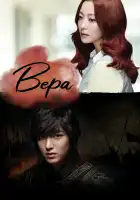  Вера смотреть онлайн сериал 1 сезон 