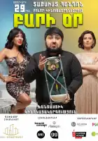  Добрый день смотреть онлайн (2024) 