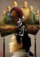  Поразительное на каждом шагу смотреть онлайн сериал 1 сезон 