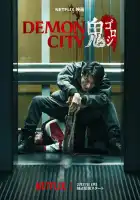  Город демонов смотреть онлайн (2025) 