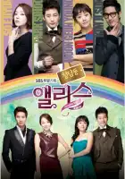  Алиса из Чхондама смотреть онлайн сериал 1 сезон 