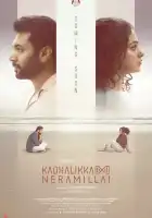  Не время для любви смотреть онлайн (2025) 