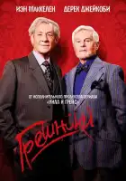  Грешники смотреть онлайн сериал 1-2 сезон 