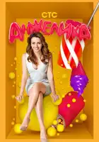  Анжелика смотреть онлайн сериал 1-2 сезон 