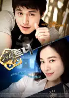  Партнёры смотреть онлайн сериал 1 сезон 