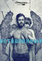  Остатки смотреть онлайн сериал 1-3 сезон 