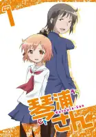  Котоура смотреть онлайн аниме сериал 1 сезон 