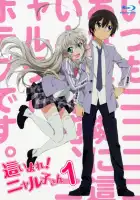  Ползучий хаос! Няруко смотреть онлайн аниме сериал 1 сезон 