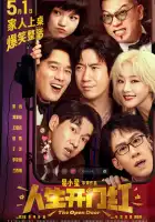  Открытая дверь смотреть онлайн (2025) 