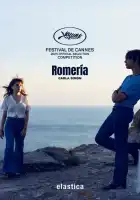  Ромерия смотреть онлайн (2025) 