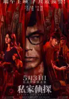  В тени смотреть онлайн (2025) 