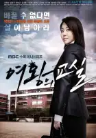  Класс королевы смотреть онлайн сериал 1 сезон 