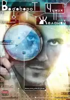  Водоворот чужих желаний смотреть онлайн сериал 1 сезон 