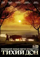  Тихий Дон смотреть онлайн сериал 1 сезон 