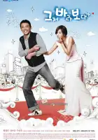  Этот дурак! смотреть онлайн сериал 1 сезон 