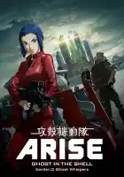  Дух в стальной плоти смотреть онлайн аниме сериал 1 сезон 