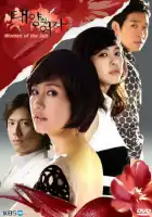  Женщина солнца смотреть онлайн сериал 1 сезон 