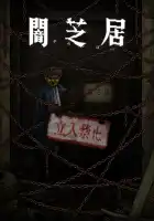  Театр тьмы смотреть онлайн аниме сериал 1-13 сезон 