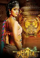  Махабхарата смотреть онлайн сериал 1 сезон 