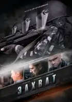  Захват смотреть онлайн сериал 1 сезон 