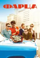  Фарца смотреть онлайн сериал 1 сезон 