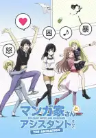  Мангака и его ассистентка смотреть онлайн аниме сериал 1 сезон 