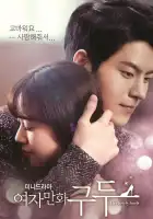  Её прелестные каблучки смотреть онлайн сериал 1 сезон 