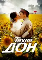  Тихий Дон смотреть онлайн сериал 1 сезон 