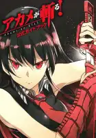  Убийца Акамэ! смотреть онлайн аниме сериал 1 сезон 