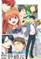  Ежемесячное сёдзё Нодзаки-куна смотреть онлайн аниме сериал 1 сезон 