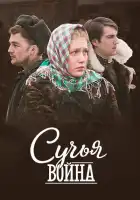  Сучьи войны смотреть онлайн сериал 1 сезон 