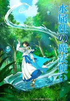  Маг воды смотреть онлайн аниме сериал 1 сезон 