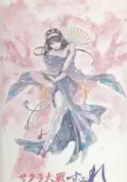  Сакура: Война миров - Сумирэ смотреть онлайн (2002) 