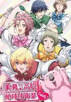  Красавцы-старшеклассники на страже Земли во имя Любви! смотреть онлайн аниме сериал 1-2 сезон 