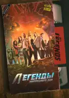  Легенды завтрашнего дня смотреть онлайн сериал 1-7 сезон 