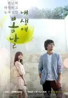  Весна моей жизни смотреть онлайн сериал 1 сезон 