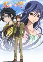  Город, в котором ты живёшь смотреть онлайн аниме сериал 1 сезон 