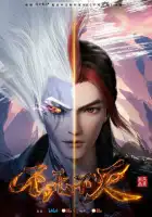  Бесконечная борьба смотреть онлайн аниме сериал 1 сезон 